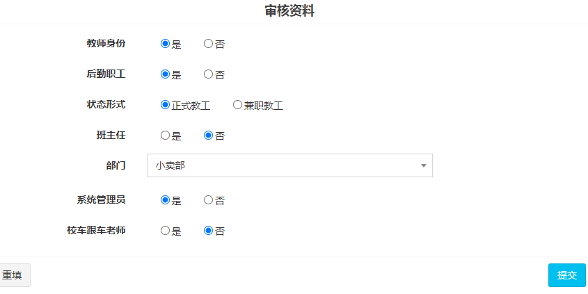 添加管理员2.png