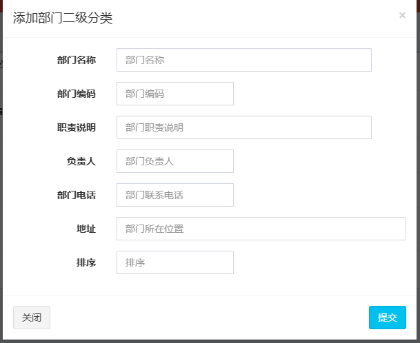 部门管理6.png
